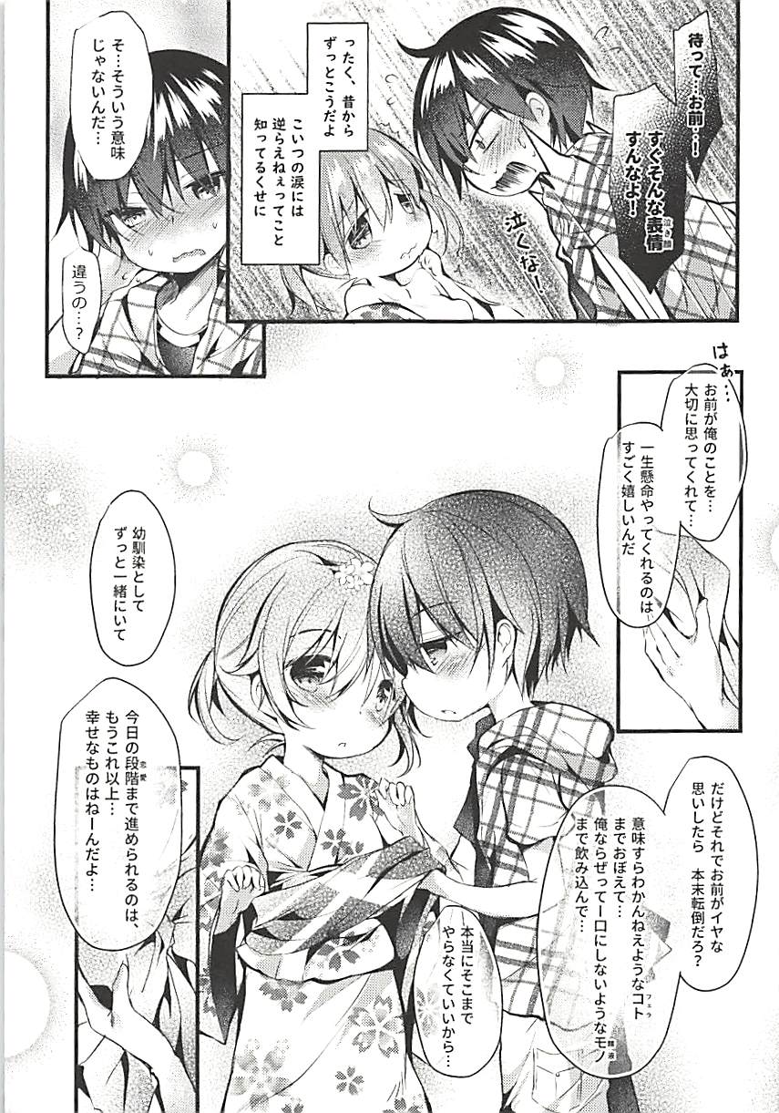 Ore no Kanojo ga Kawaikunai Wake ga Nai 1.5 page 5 full