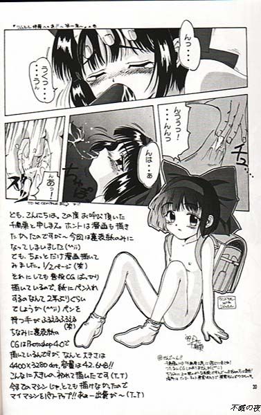 NakoRimu page 12 full