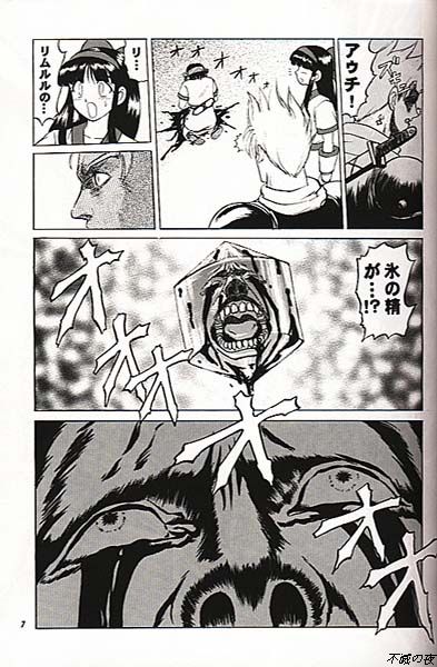 NakoRimu page 5 full