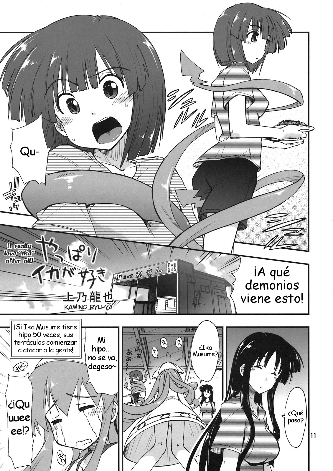 Ikasu Doujin Tengoku page 11 full
