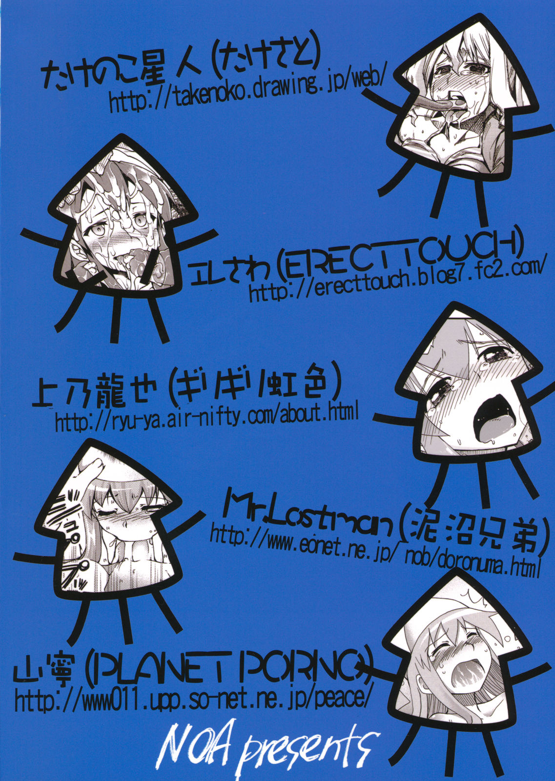 Ikasu Doujin Tengoku page 2 full