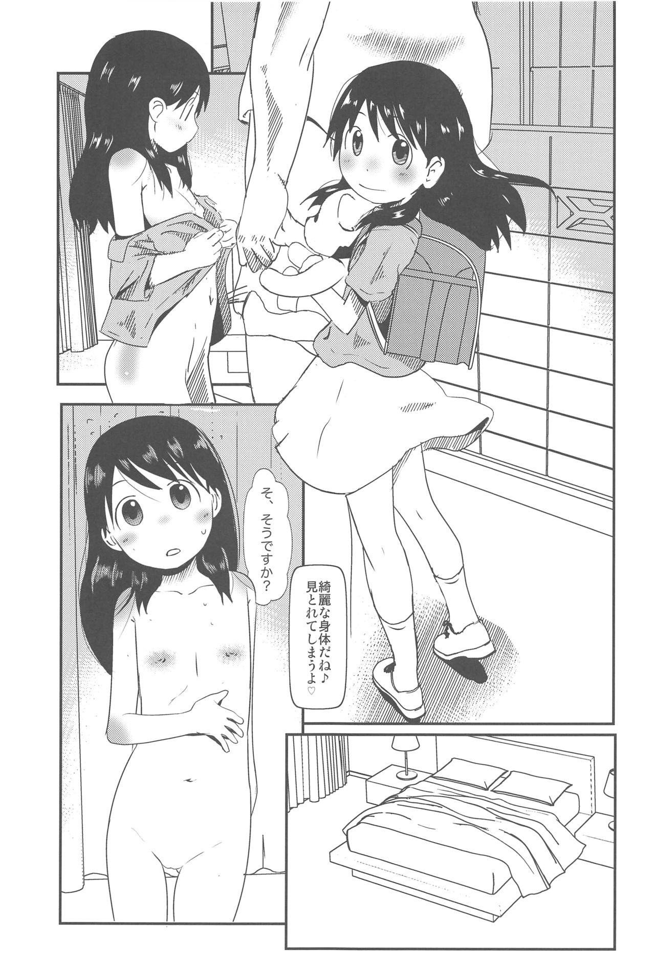 it's all too much page 4 full