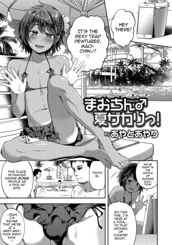 [Ayato Ayari] Mao-chin♂ Natsuzakari! (Otokonoko HEAVEN Vol. 41) [English] [mysterymeat3] [Digital] cover