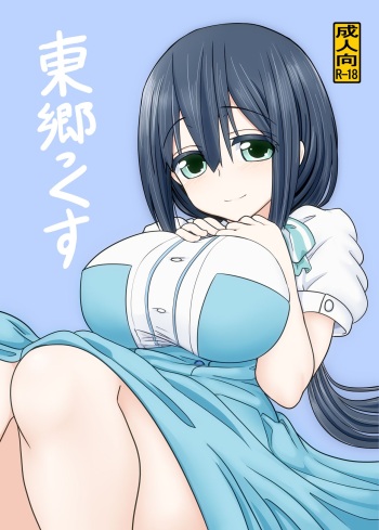 [Shokumu Taiman (Take)] Tougoux (Yuuki Yuuna wa Yuusha de Aru) [English] [obsoletezero] [Digital] cover