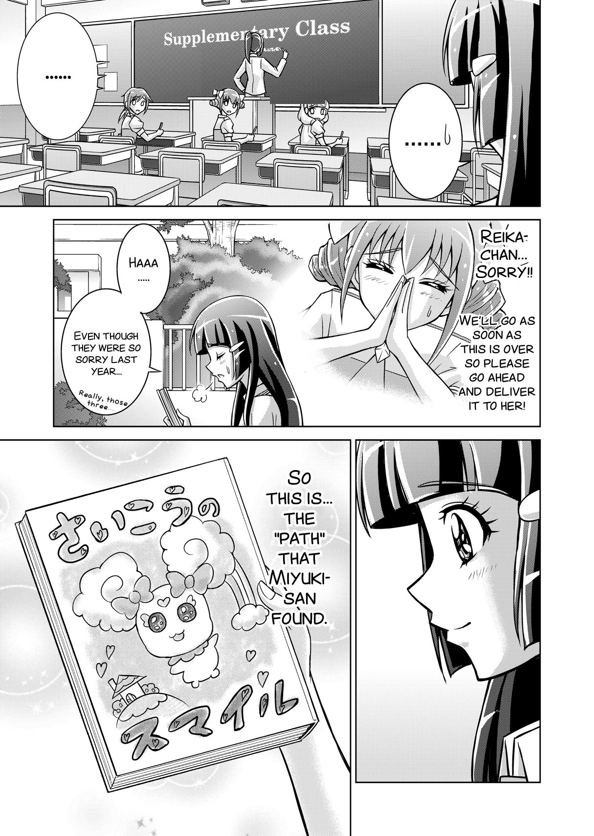 Doujin Smile Precure! -Mou Hitotsu no Bad End- page 12 full