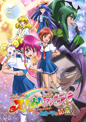 [MACXE'S (monmon)] Doujin Smile Precure! -Mou Hitotsu no Bad End- [Heroine Shokushu Kairaku Sennou] (Smile Precure!) [English] [SMDC] cover