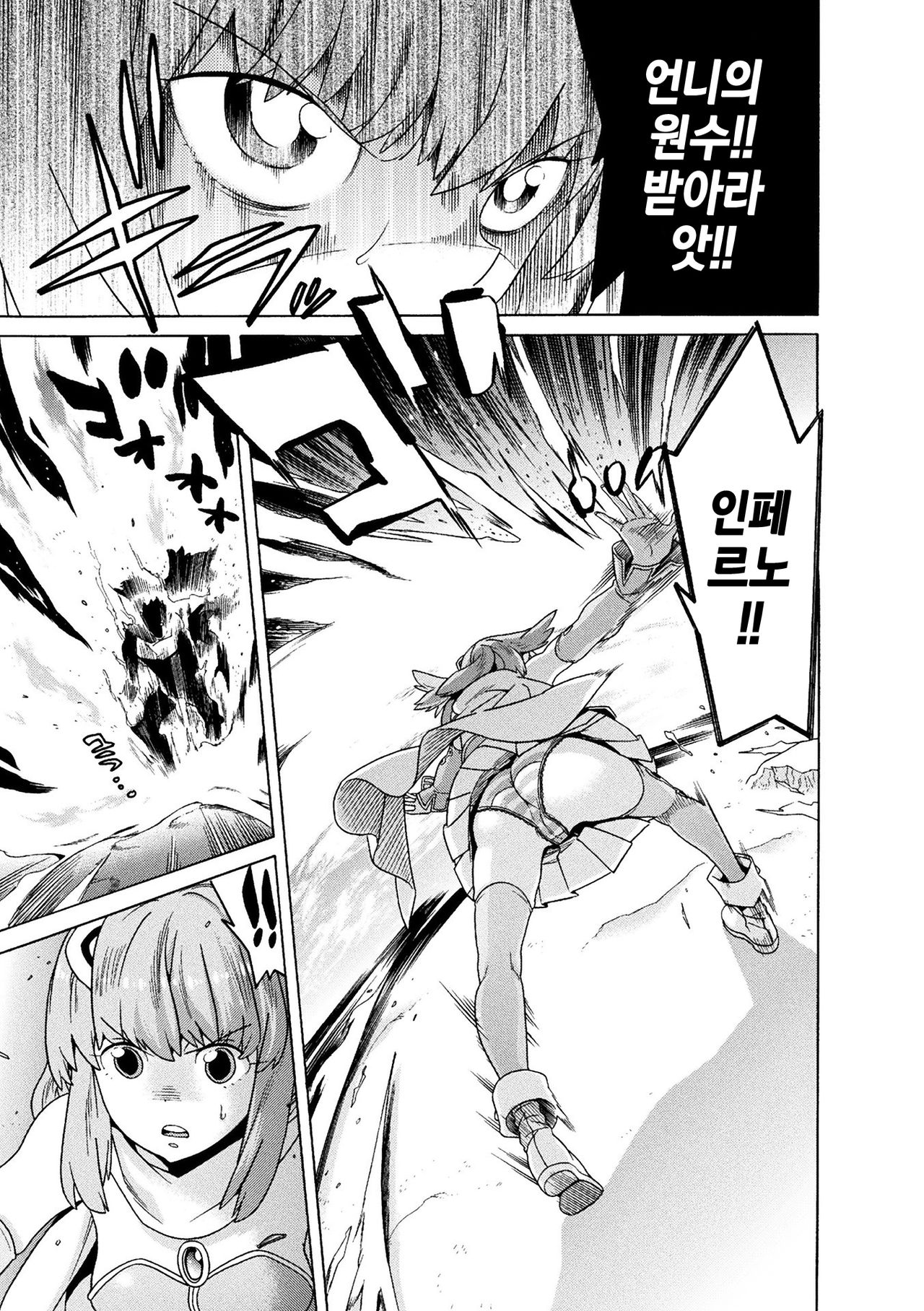 Makenshi Leane the COMIC Episode 4 | 마검사 리네 4 page 11 full