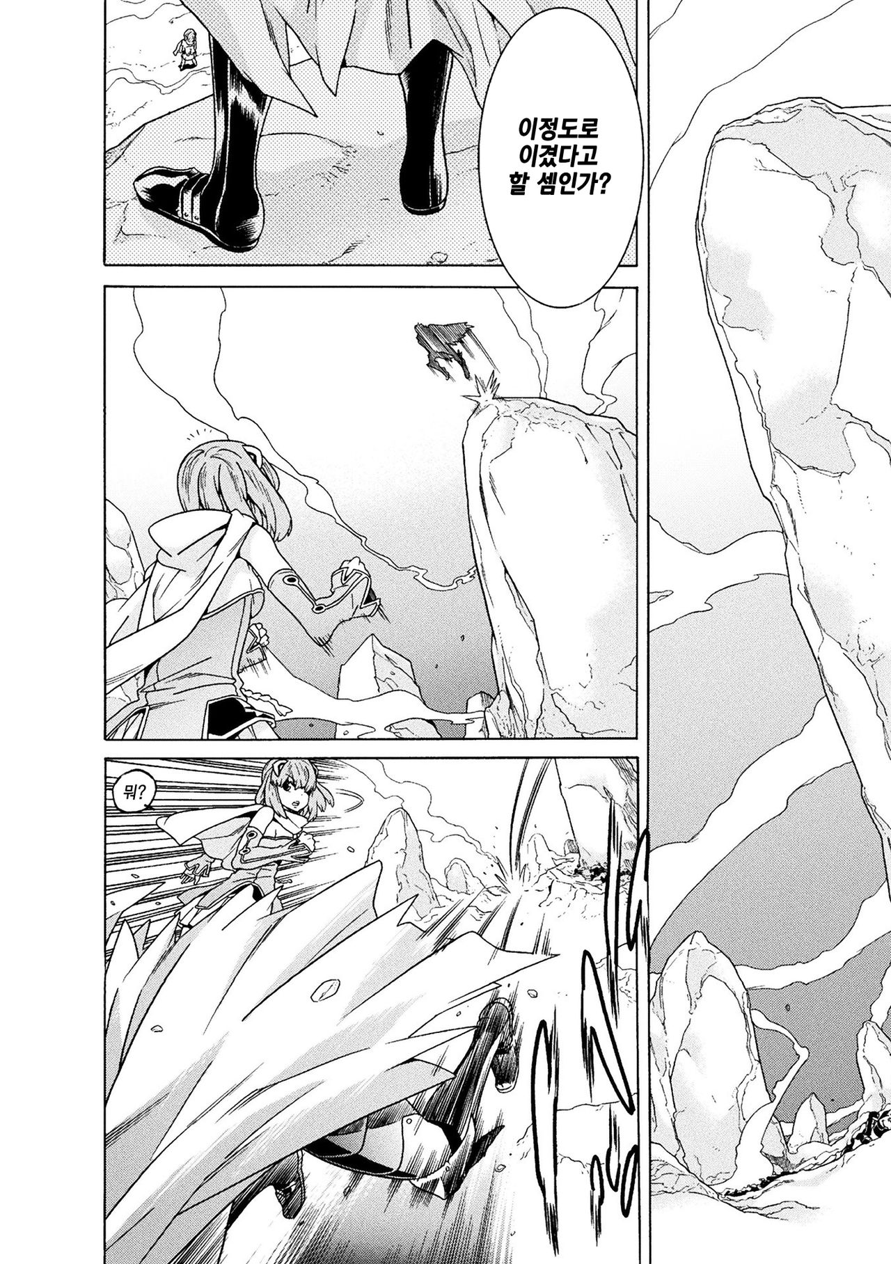 Makenshi Leane the COMIC Episode 4 | 마검사 리네 4 page 8 full