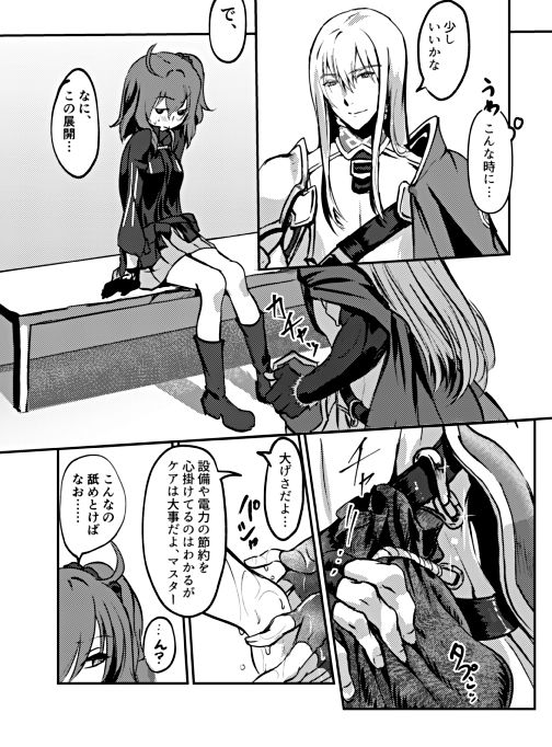 Kimi no Last Resort page 11 full