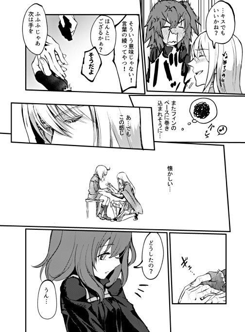 Kimi no Last Resort page 12 full