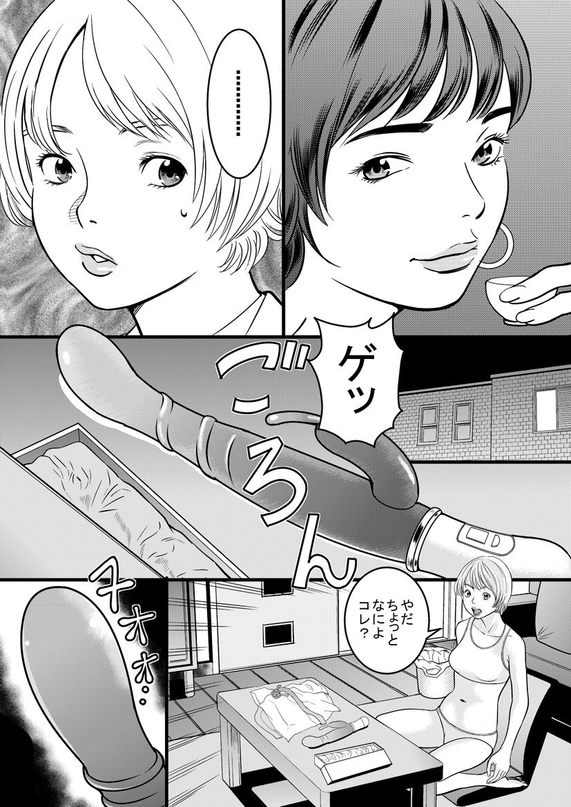 Medusa no Kaidan page 4 full