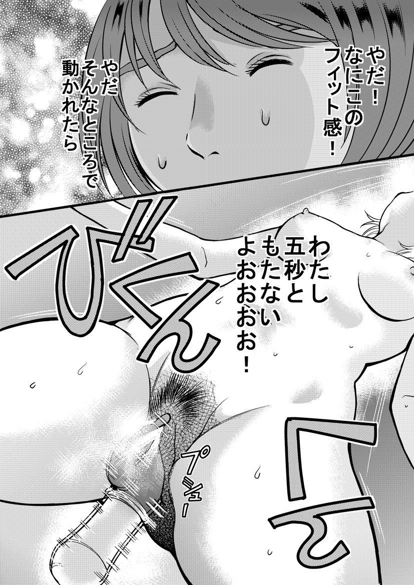 Medusa no Kaidan page 9 full