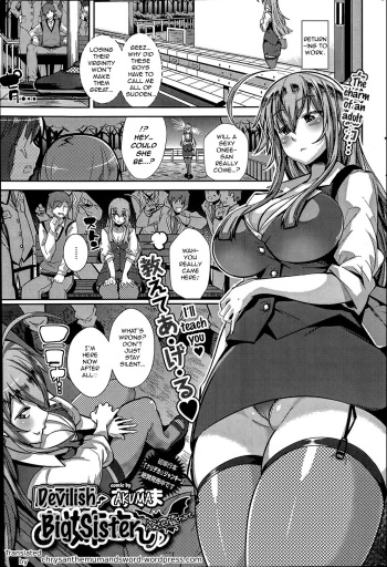 [Akuma] Koakuma Onee-san -Sonogo- | Devilish Big Sister After that... (COMIC Purumelo 2014-05) [English] [The Chrysanthemum Translations] cover