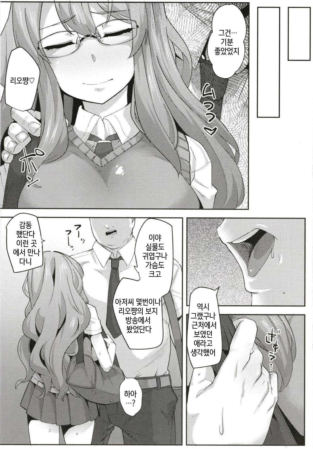 Kekkyoku Ecchi ga Suki datta. | 결국 야한게 좋았다 page 10 full
