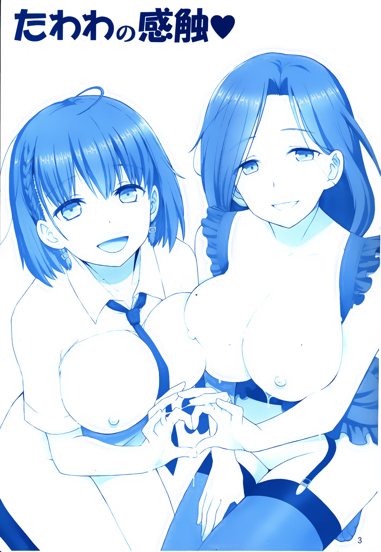 Tawawa no Kanshoku 4 | 타와와의 감촉 4 page 2 full