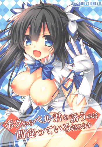 (C88) [Mirukuseiki (Sukoyaka Gyuunyuu)] Boku kara Bell-kun o Sasou no wa Machigatteiru Darou ka (Dungeon ni Deai o Motomeru no wa Machigatteiru Darou ka) cover