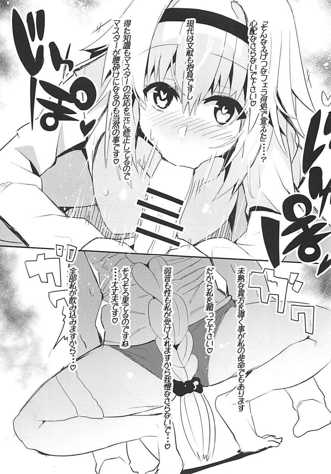 Chaldea Sukebe Summer Book page 10 full