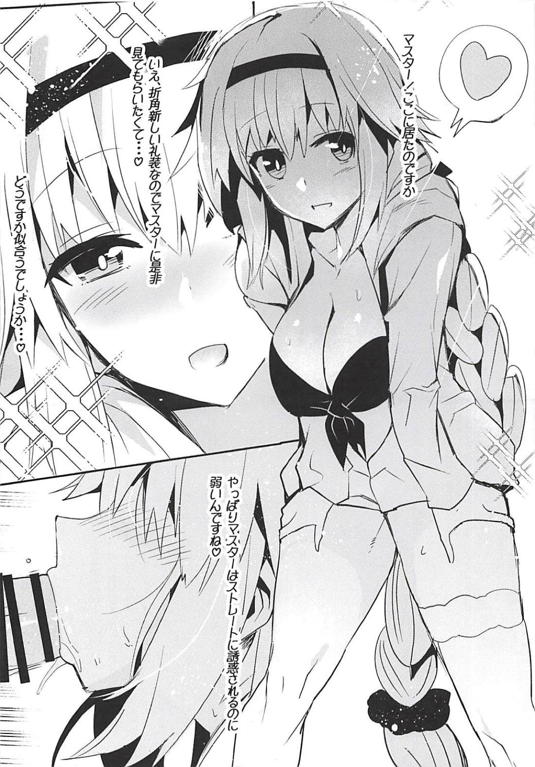 Chaldea Sukebe Summer Book page 9 full