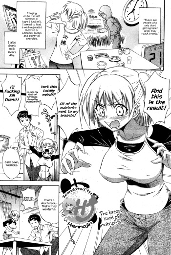 [Aoki Kanji] Hyper Mini Engine (Manga Bangaichi 2011-11) [English] {Hennojin} cover