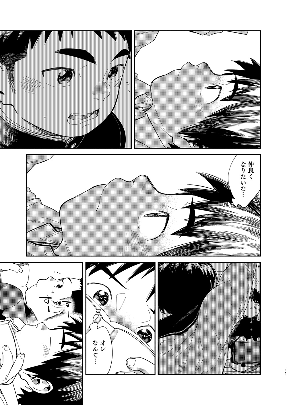 Manga Shounen Zoom Vol. 31 page 11 full