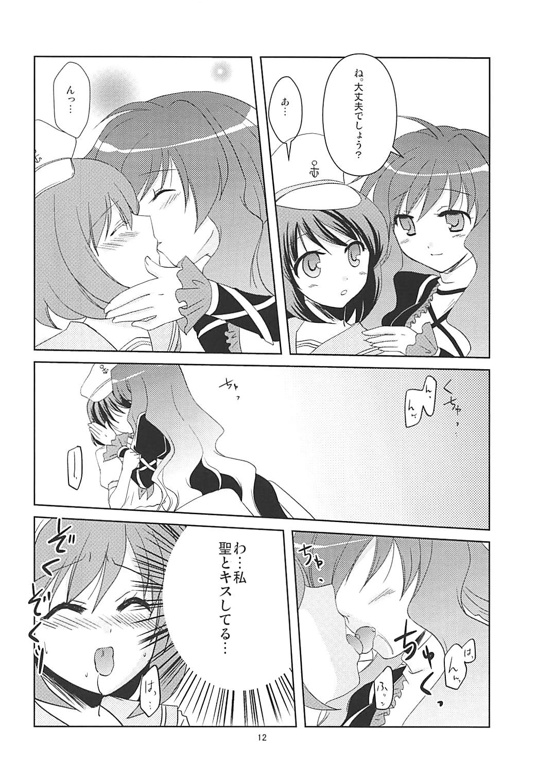 Murasan page 11 full