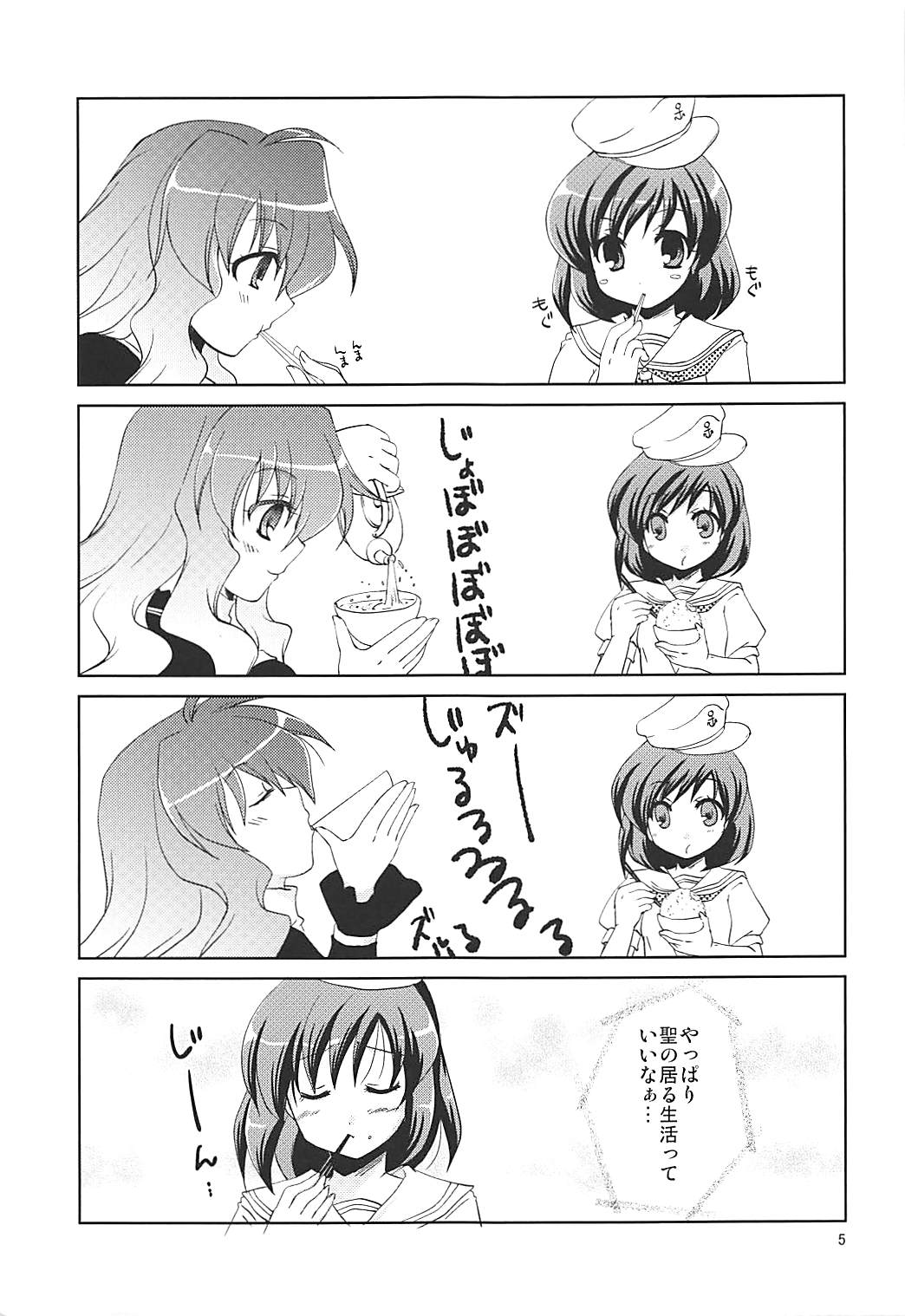 Murasan page 4 full