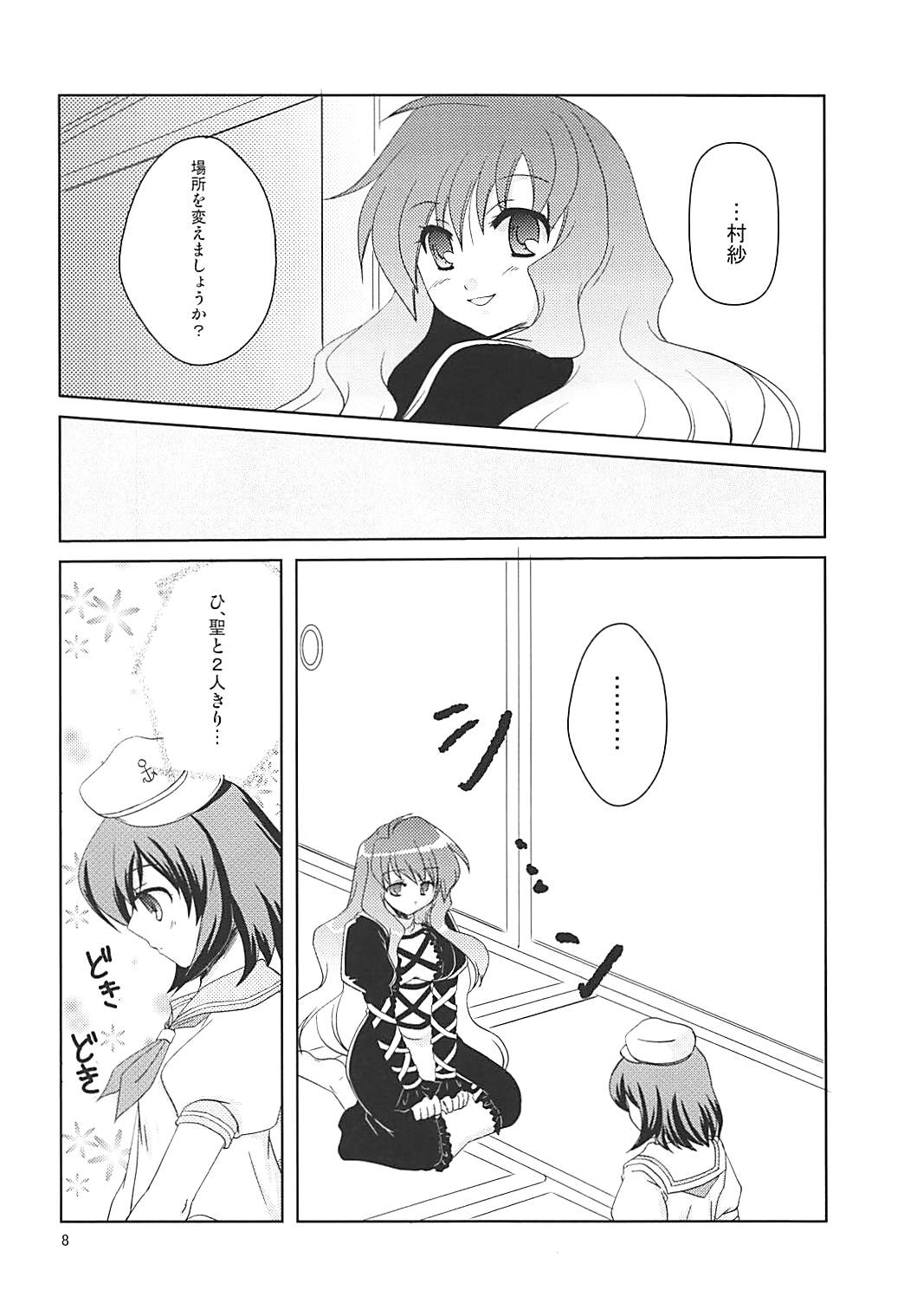 Murasan page 7 full