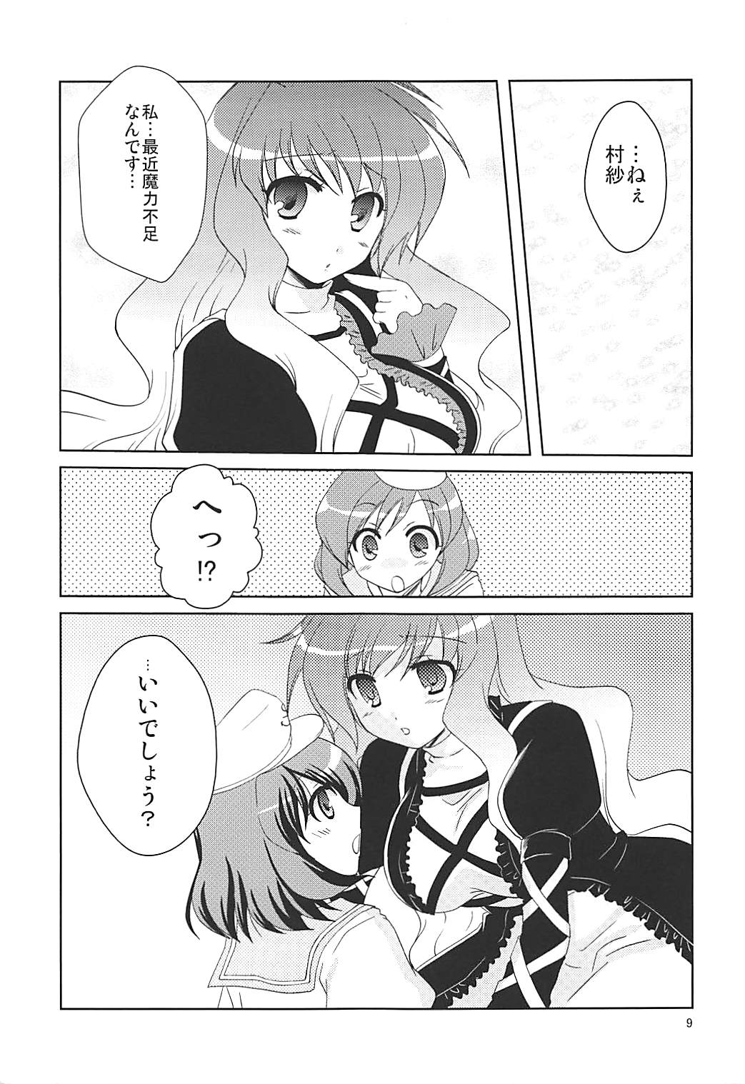 Murasan page 8 full
