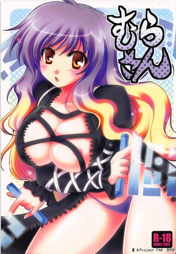 (Reitaisai SP) [Life Degeneration Laboratory (Masaya Ichika)] Murasan (Touhou Project) cover