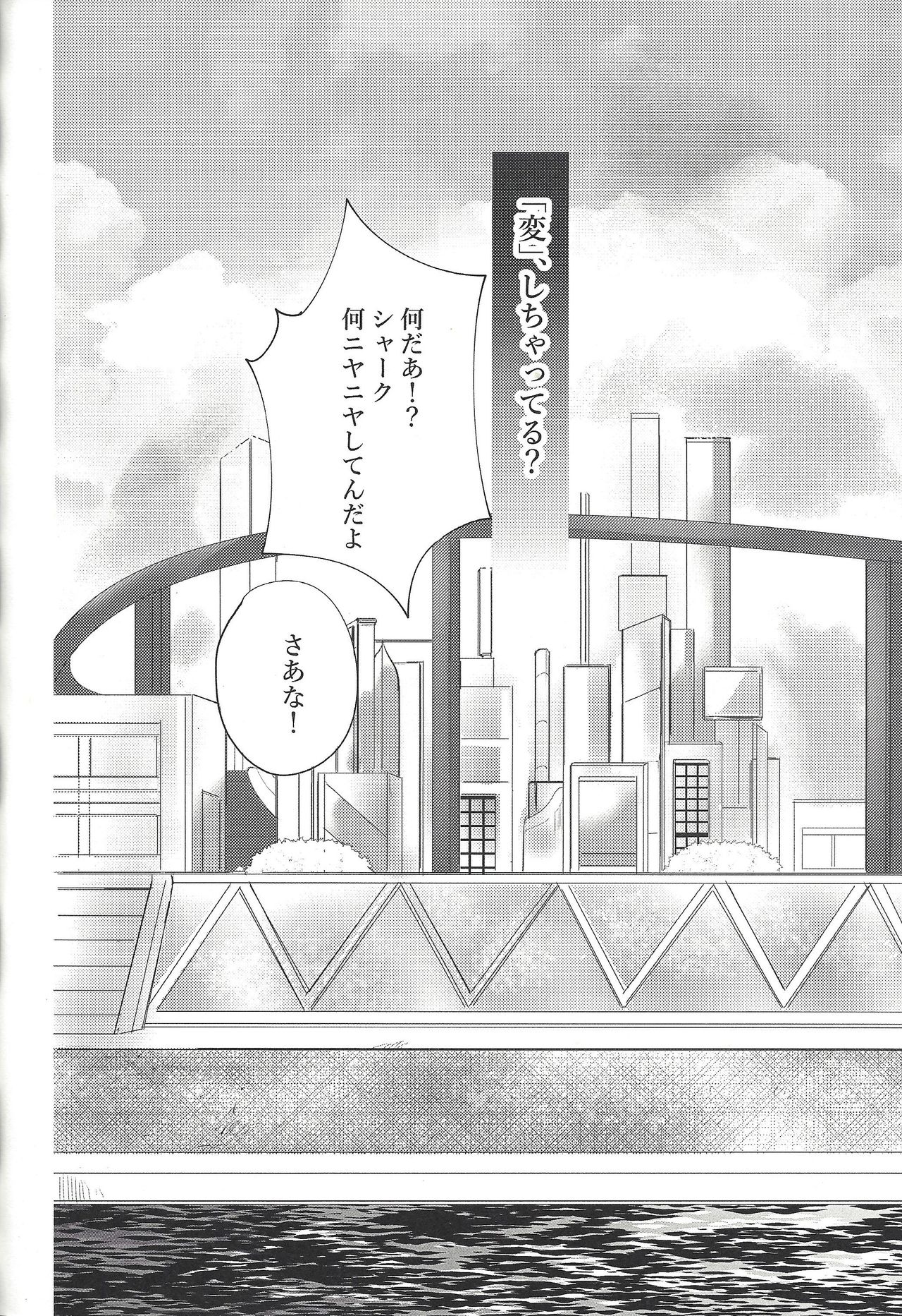 XXX Shichatteru page 11 full