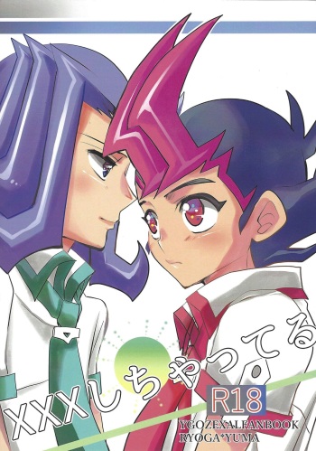 (Sennen Battle Phase 20) [Maharaka (Desachizai)] XXX Shichatteru (Yu-Gi-Oh! ZEXAL) cover