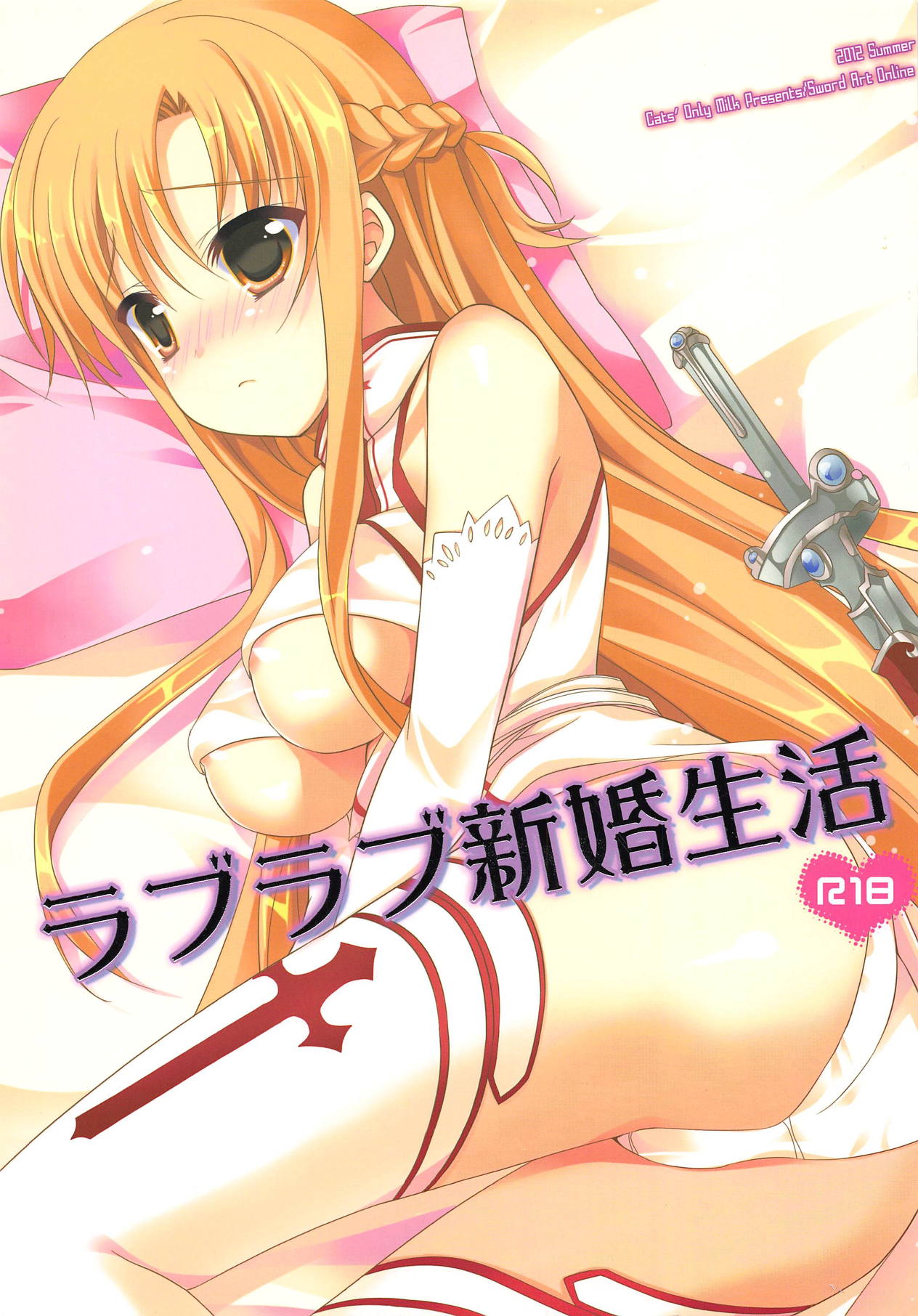 Love Love Shinkon Seikatsu page 1 full