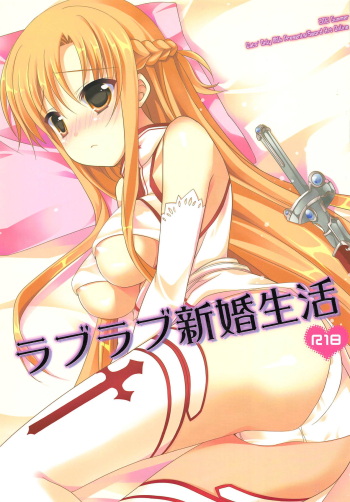(C82) [Nekosenyou Milk (Nasu Hanahana)] Love Love Shinkon Seikatsu (Sword Art Online) cover