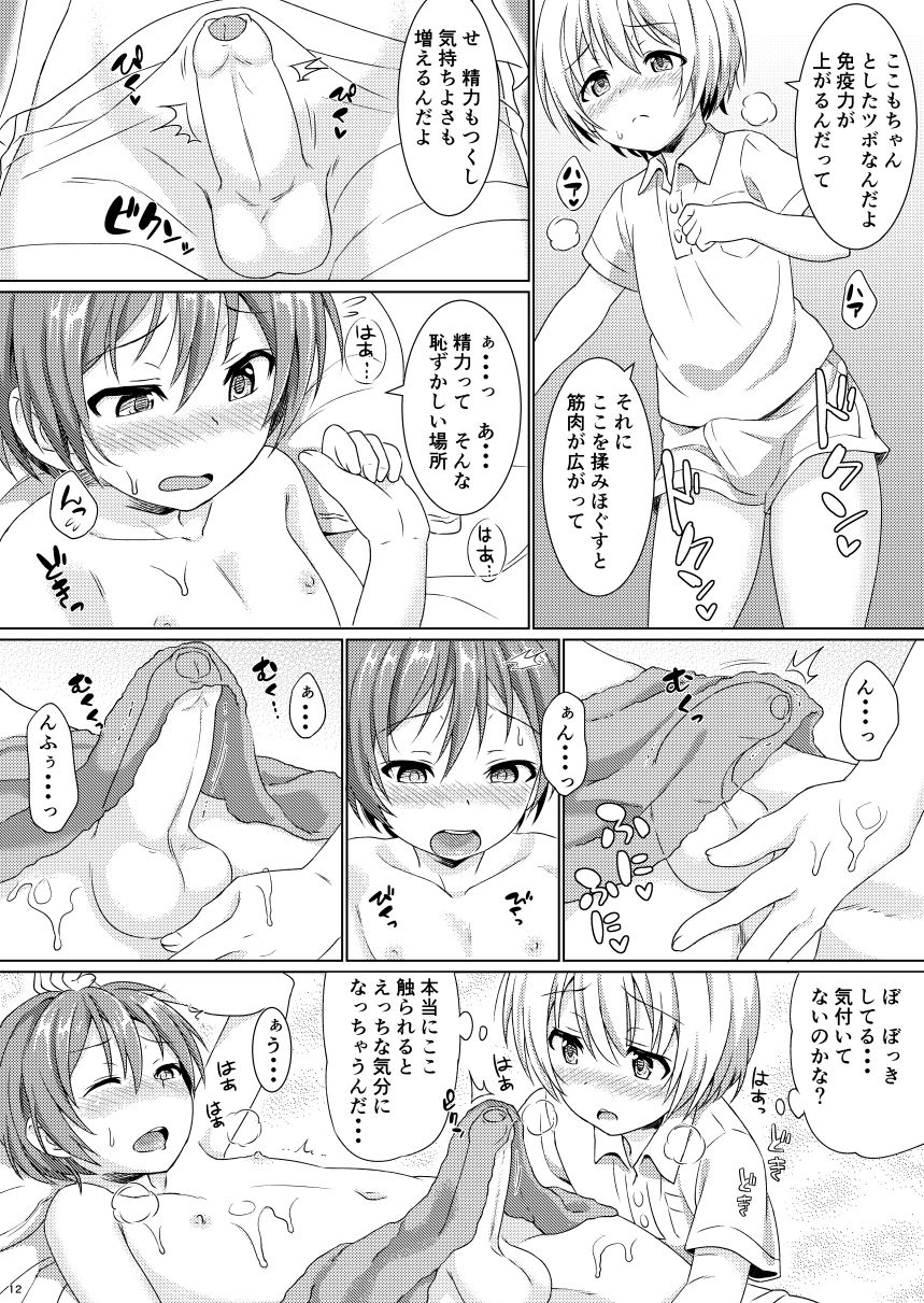 Boku kara Kimi e Otokonoko Senyou Esthe ni Goshoutai page 11 full