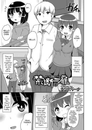 [Chinzurena] Kindan no Tobira (Otokonoko HELL'S GATE #01) [English] [mysterymeat3] [Digital] cover