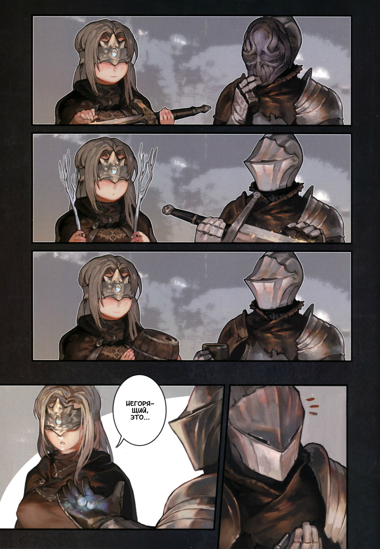 Dark Desire | Тёмные Желания page 6 full