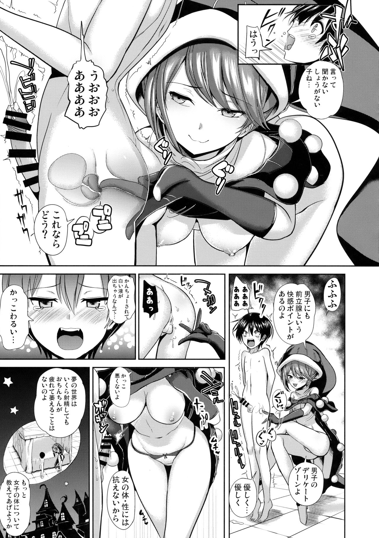 Touhou Ane Love 2 Doremy Sweet no Musei Night Fever page 12 full