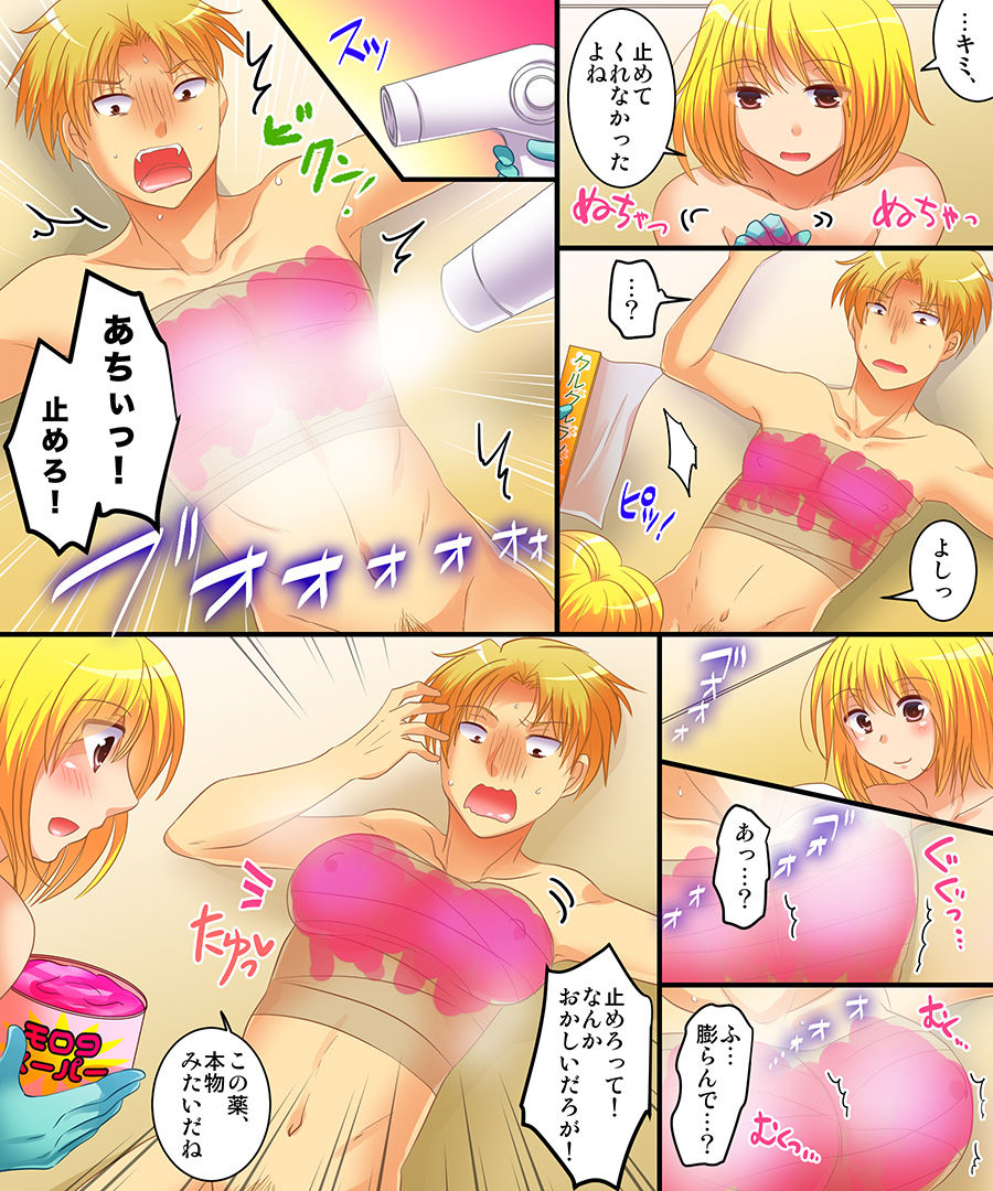 Okashi Tsumeawase Pack 3 page 11 full