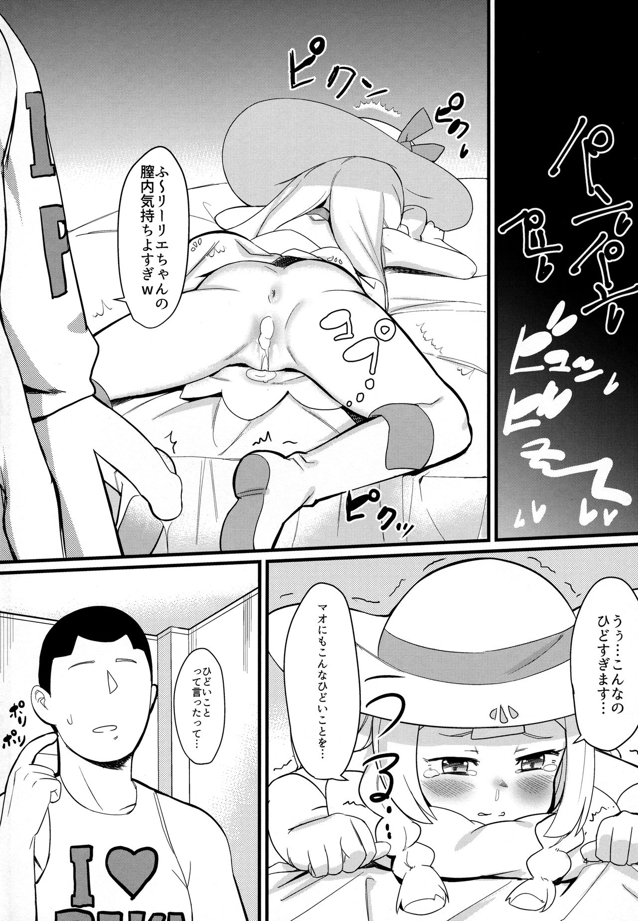 Alola Fever!!! page 3 full