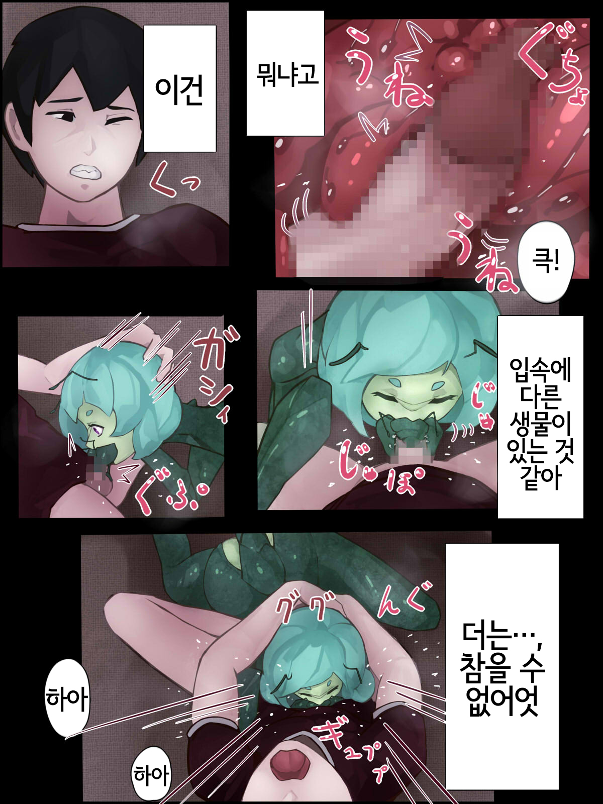 カマキリとせっくす ーヒト化ウイルス感染報告記録ー page 10 full