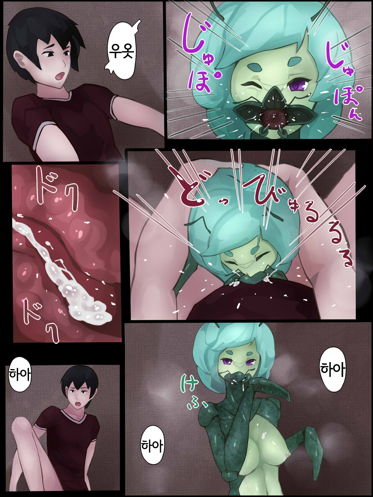 カマキリとせっくす ーヒト化ウイルス感染報告記録ー page 11 full