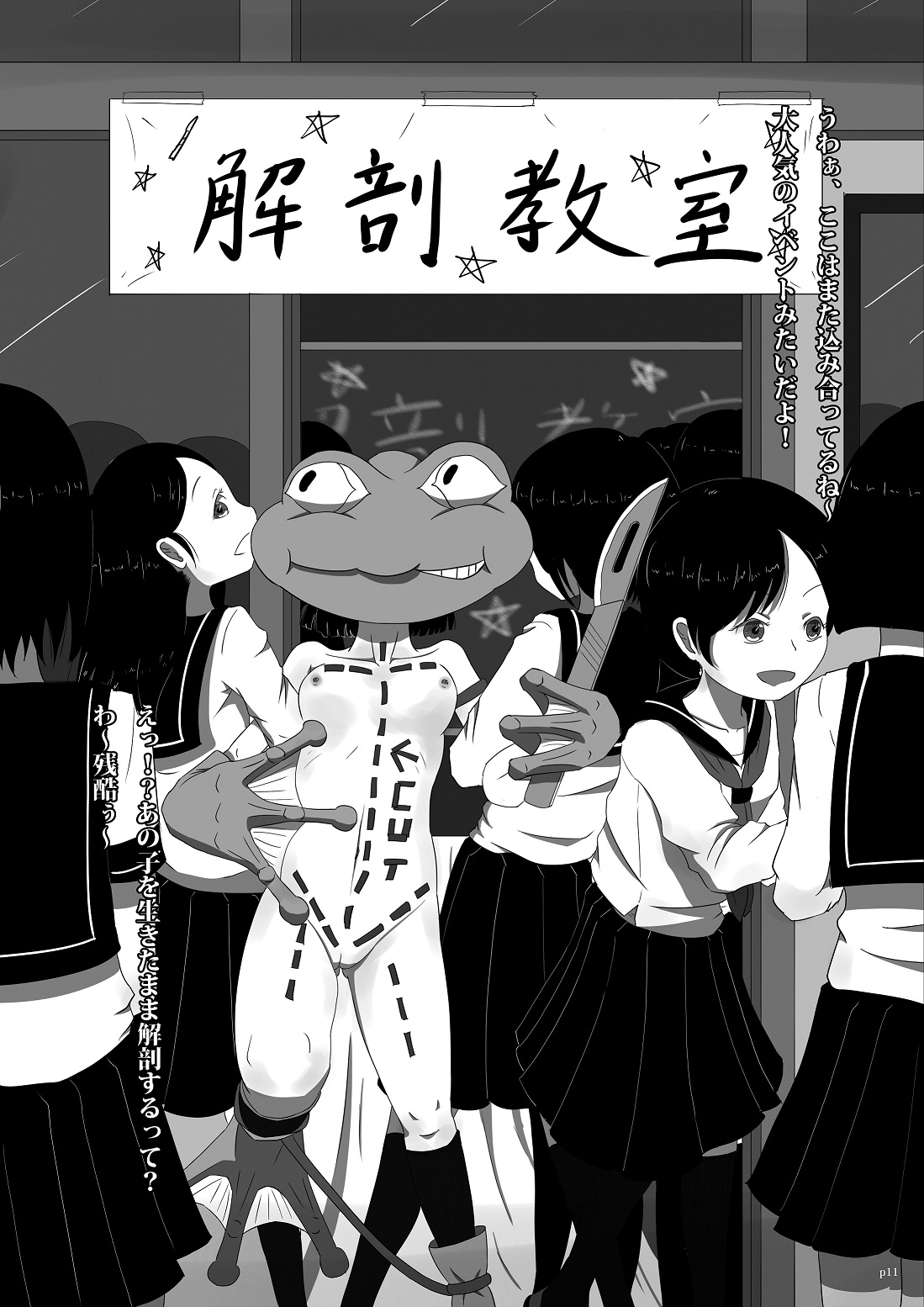 Yukisuke Sakuhinshuu 2 Shobunsai page 11 full