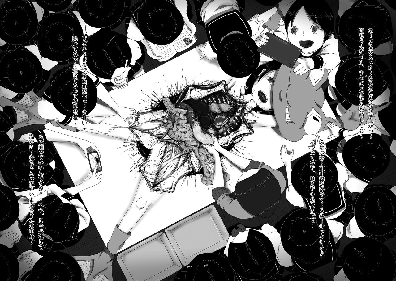 Yukisuke Sakuhinshuu 2 Shobunsai page 12 full