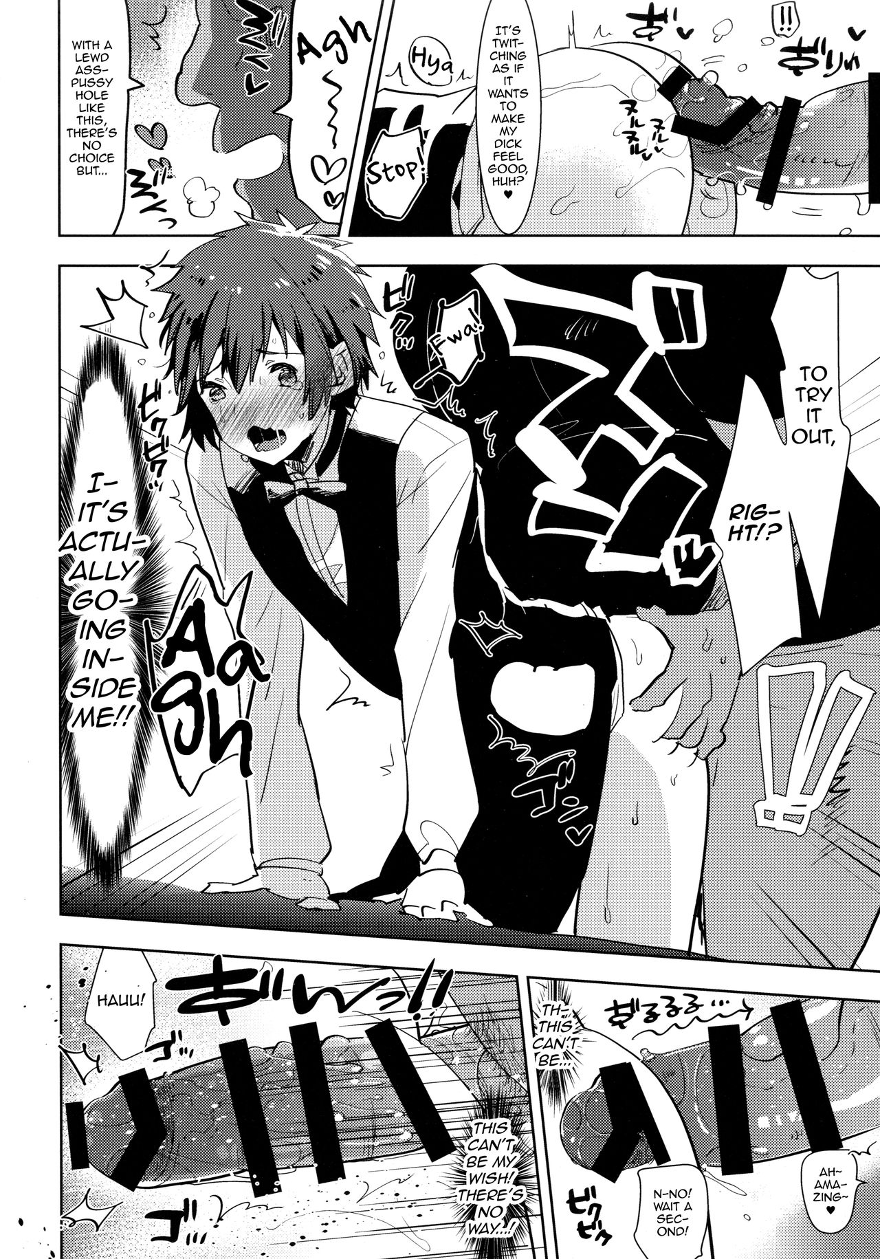 Watashi no Yume ga Owaru made. page 12 full