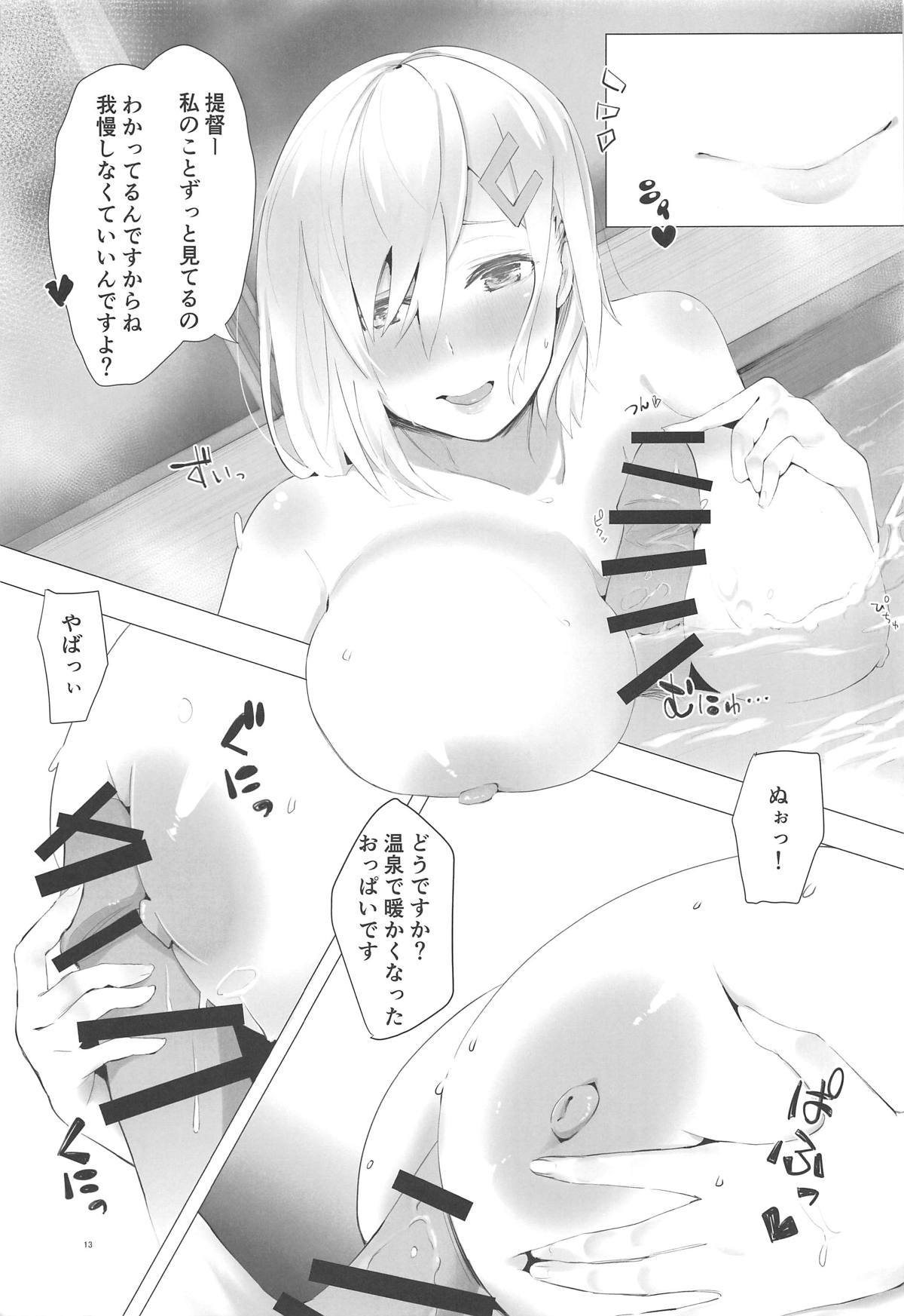 Hamakaze to Motto H Suru Hon. page 12 full