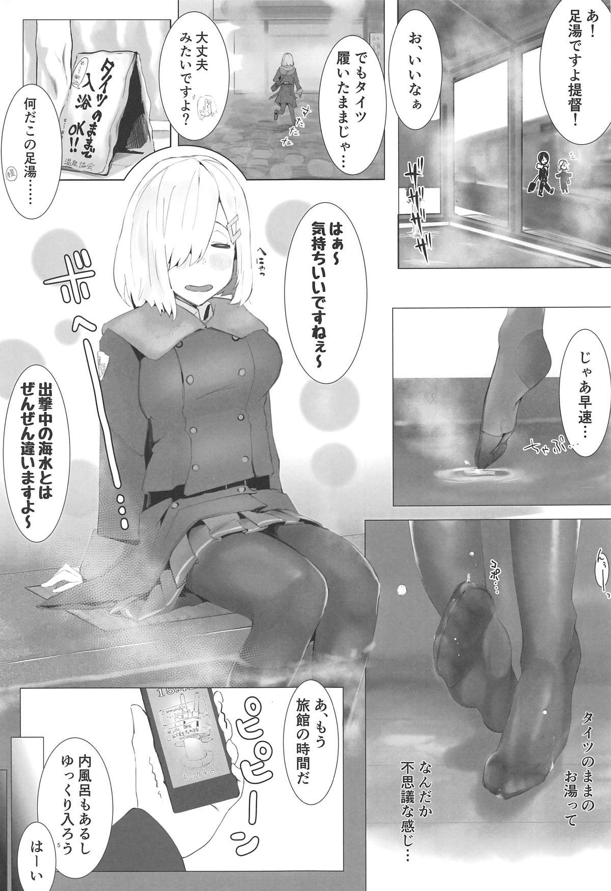 Hamakaze to Motto H Suru Hon. page 4 full