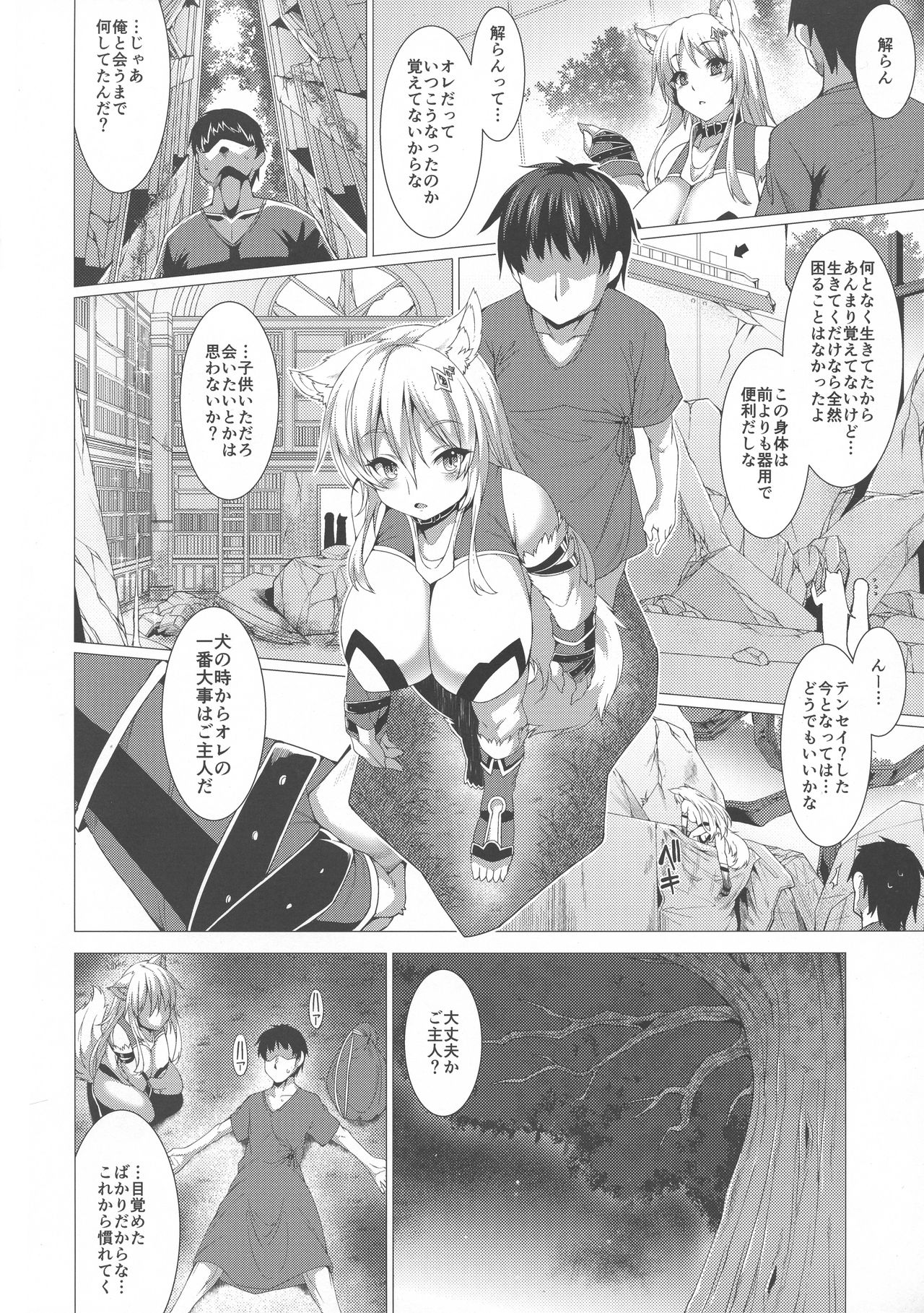 ANOTHER HEAVEN page 10 full