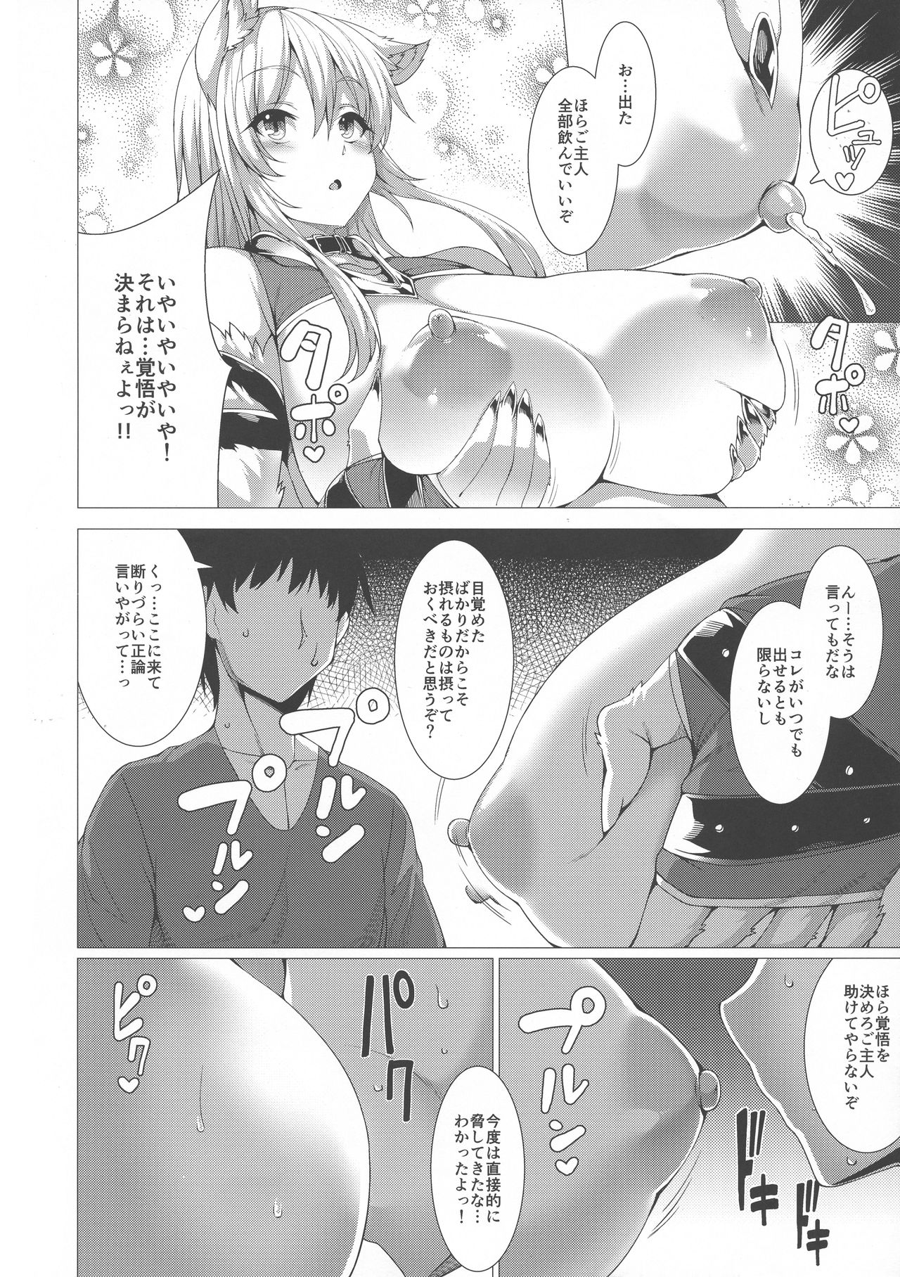 ANOTHER HEAVEN page 12 full