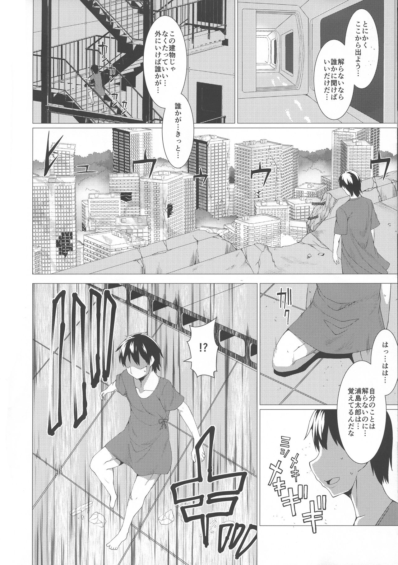 ANOTHER HEAVEN page 4 full