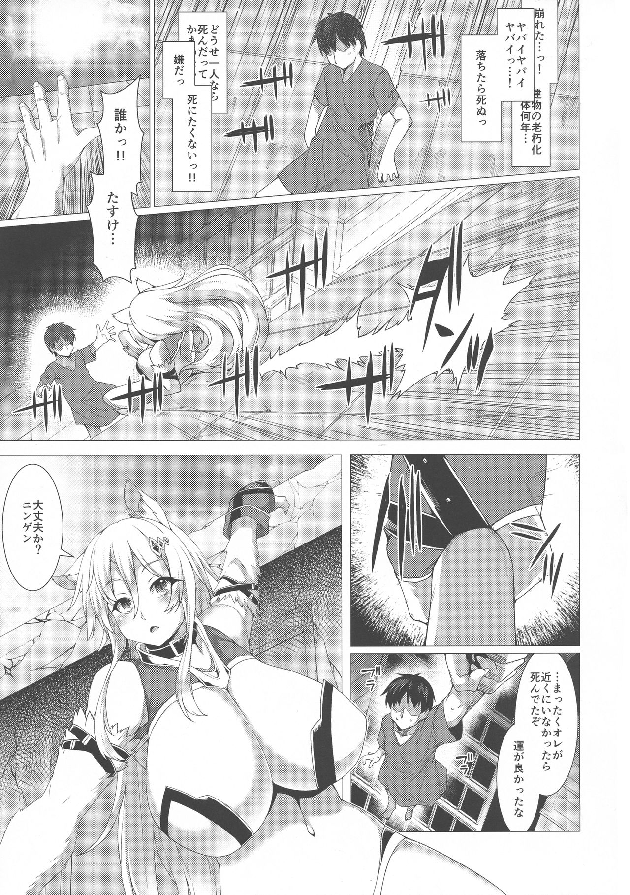ANOTHER HEAVEN page 5 full